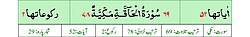 Qurʼon nusxalaridan biridagi Haaqqah surasi sarlavhasi. Yuqorida oʻngdan: 1. Oyati 52, 2. Markazda qizil rangda sura tartib raqami 69, qora rangda - Haaqqah surasi va Makkiy, qizil rangda nozil boʻlgan tartibi - 78, 3. Rukuʼsi soni - 2; Pastda oʻngdan: 1. Sura:Makkiy, 2. Tilovat tartibi:69, 3. Nozil boʻlish tartibi:78, 4. Rukuʼsi:2, 5. Oyati:52, 6. Porasi (Juzi):29 deb koʻrsatilgan.