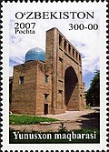 2007-yilgi pochta markasi
