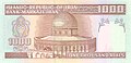 1000 Eron riali banknotining orqa tomoni (1992).