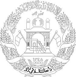 Fayl:Emblem of Afghanistan (2002-2004).svg