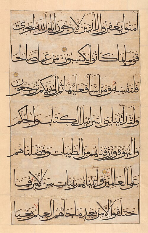 Fayl:Large Koran.jpg