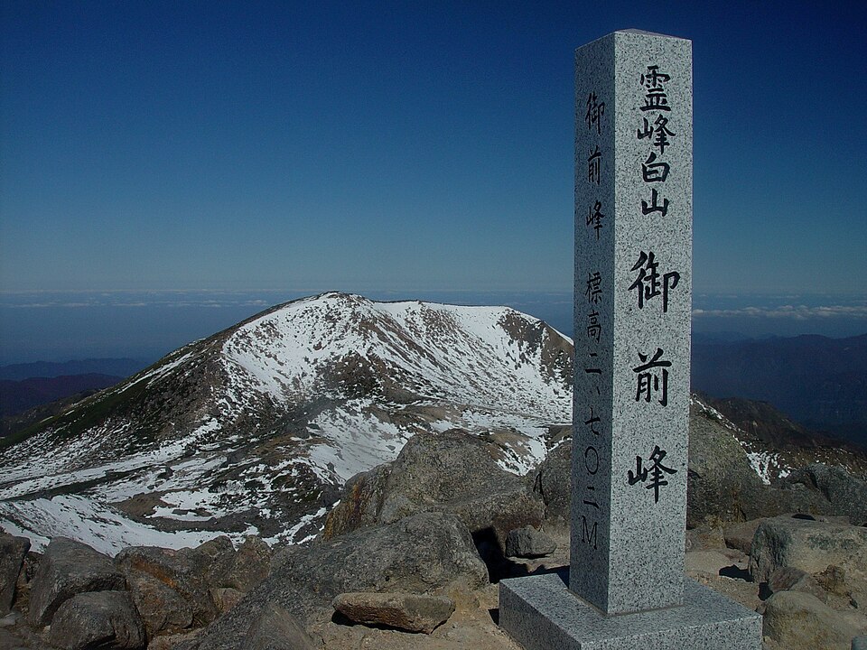 Fayl:Mount Haku Top Gozengamine 2004-10-17.JPG