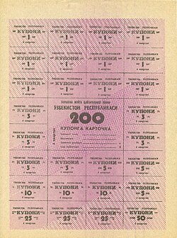 200 rubl, 2-son, 4-chorak