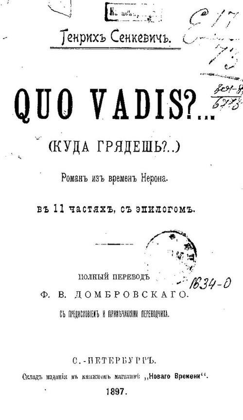 Fayl:Henryk Sienkiewicz-Quo Vadis 1897.pdf