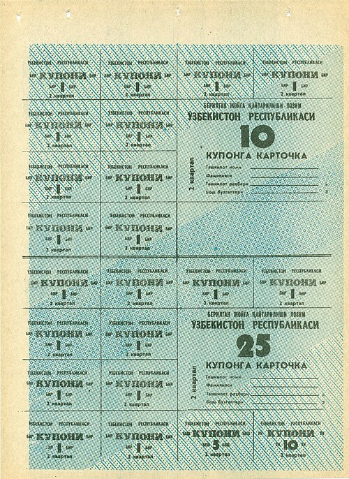 Fayl:Uzbek-1992-Consumer's Card-10-25-2 quart.JPG