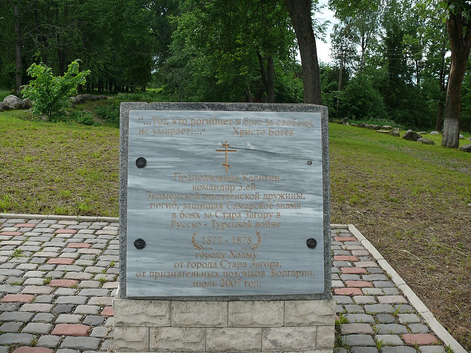 Fayl:000 Kalitin 1.JPG