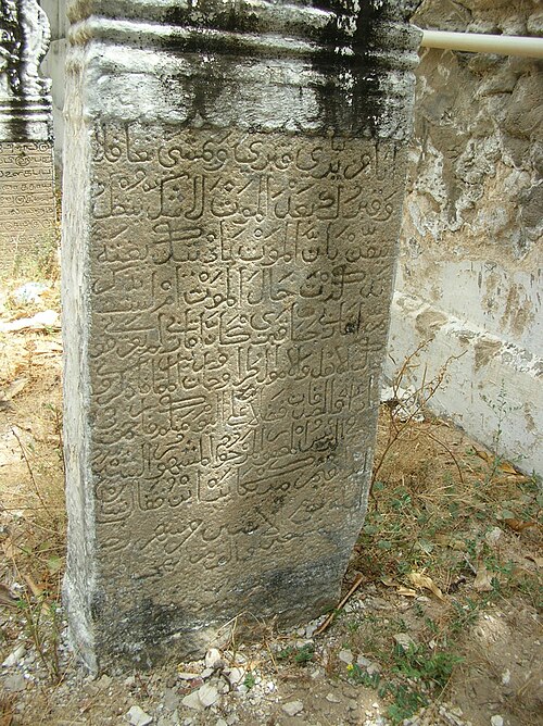 Fayl:Kilakarai Arabic tombstone.jpg