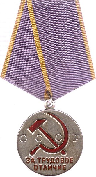 Fayl:Medal For Distinguished Labour.jpg