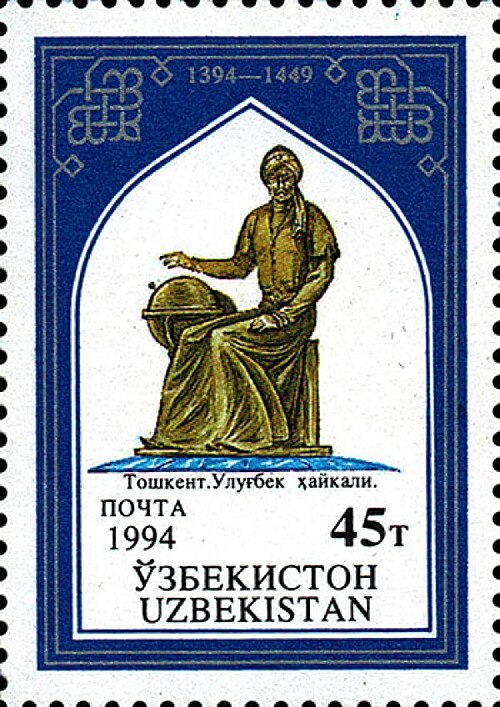 Fayl:Stamp of Uzbekistan 1994 m49.jpg