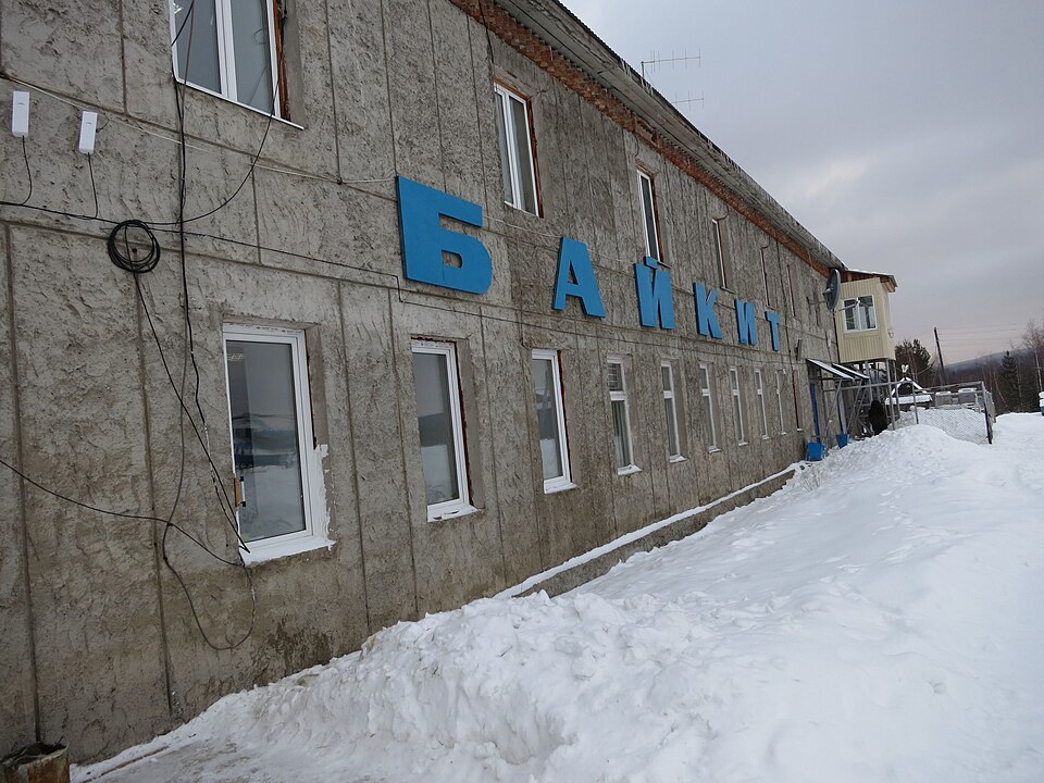 Fayl:BaikitAeroport.jpg