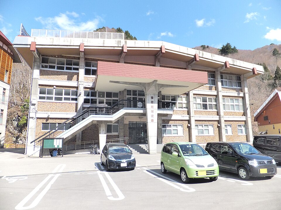 Fayl:Hinoemata-Vill-Office.JPG