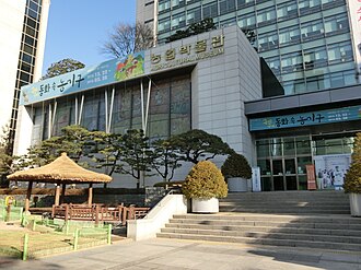 Nonghyup Agricultural Museum.JPG