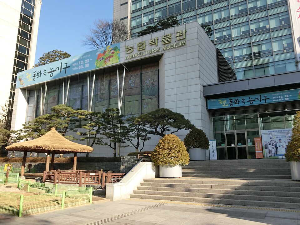 Fayl:Nonghyup Agricultural Museum.JPG