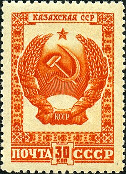Qozogʻiston SSR