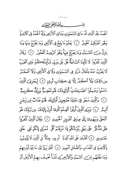 Fayl:Sura34.pdf