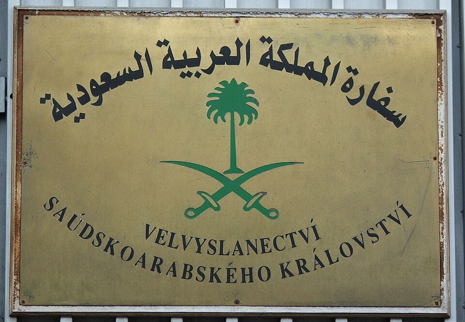 Fayl:COA Saudi Arabia embassy 3312.JPG