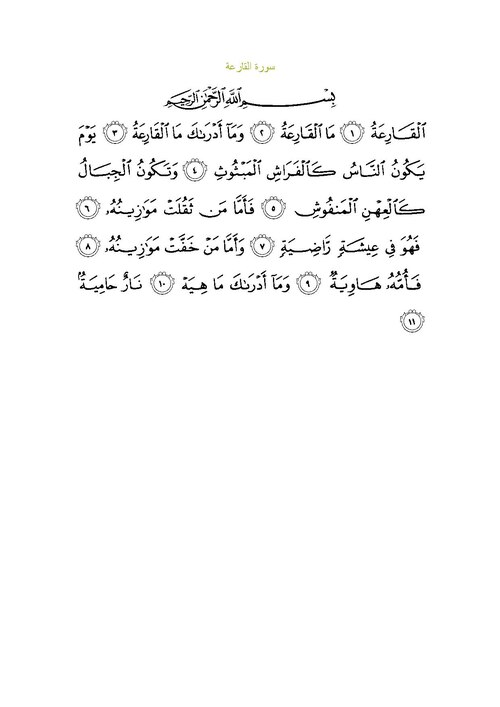 Fayl:Sura101.pdf