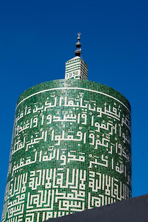 Fayl:ايات قرانية بقبة مسجد بالمغرب.jpg