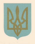 Bitinskiyning kichik gerb loyihasi , 1939