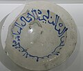 Konya Karatay Ceramics Museum Vessels