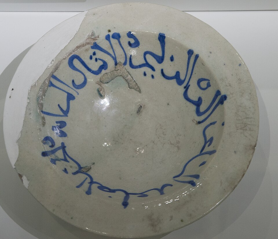 Fayl:Konya Karatay Ceramics Museum 2311.jpg