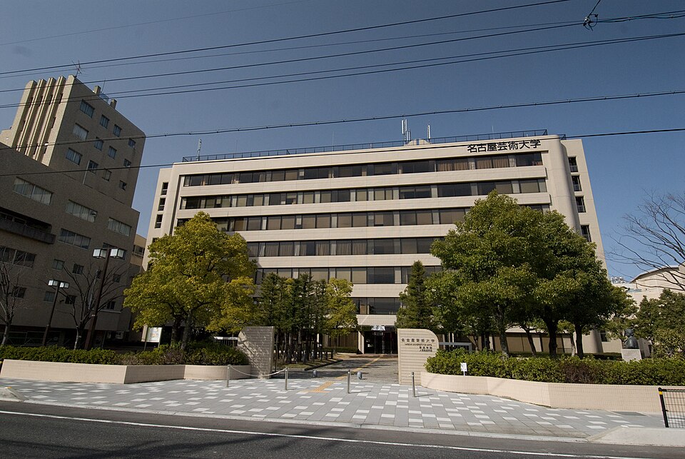Fayl:Nagoya university of arts east.jpg