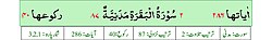 Qurʼon nusxalaridan biridagi Baqara surasi sarlavhasi. Yuqorida oʻngdan: 1. Oyati 286, 2. Markazda qizil rangda sura tartib raqami 2, qora rangda - Baqara surasi va Madaniy, qizil rangda nozil boʻlgan tartibi - 87, 3. Rukuʼsi soni - 40; Pastda oʻngdan: 1. Sura:Madaniy, 2. Tilovat tartibi:2, 3. Nozil boʻlish tartibi:87, 4. Rukuʼsi:40, 5. Oyati:286, 6. Porasi (Juzi):1-3 deb koʻrsatilgan.