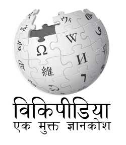 Fayl:Wikipedia-logo-v2-hi.svg