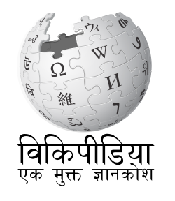 Vikipediya logosi