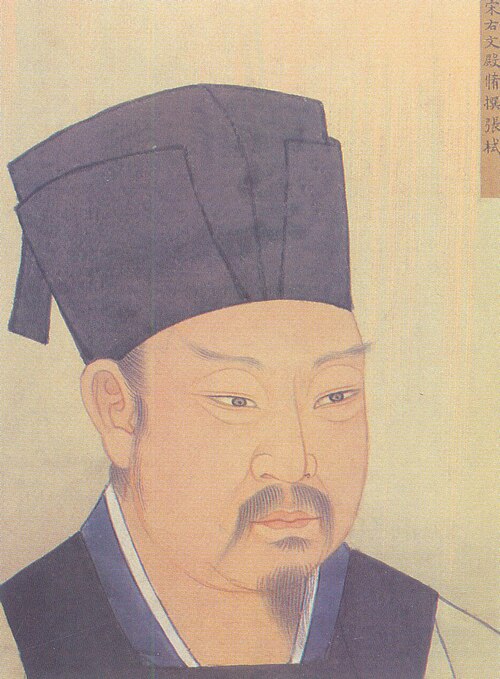 Fayl:宋右文殿修撰张栻.jpg