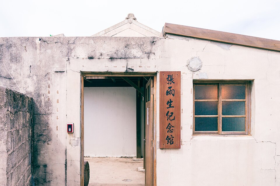 Fayl:Yu-sheng Memorial Museum 20150618.jpg