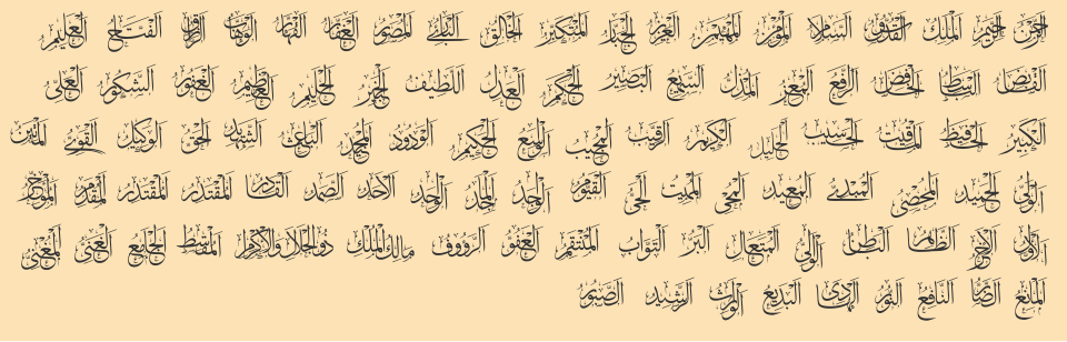 Fayl:Allah names 1.svg