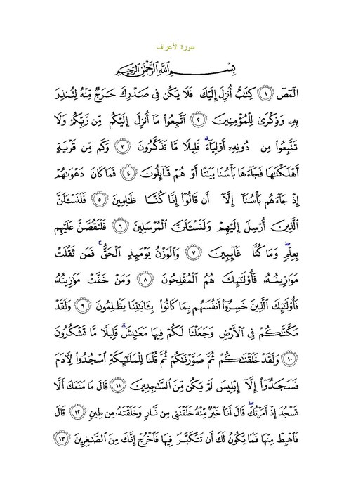 Fayl:Sura7.pdf
