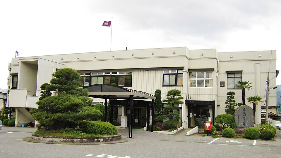 Fayl:Takagi village office.jpg
