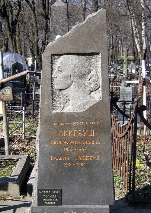 Fayl:Могила-Гаккебуш.JPG