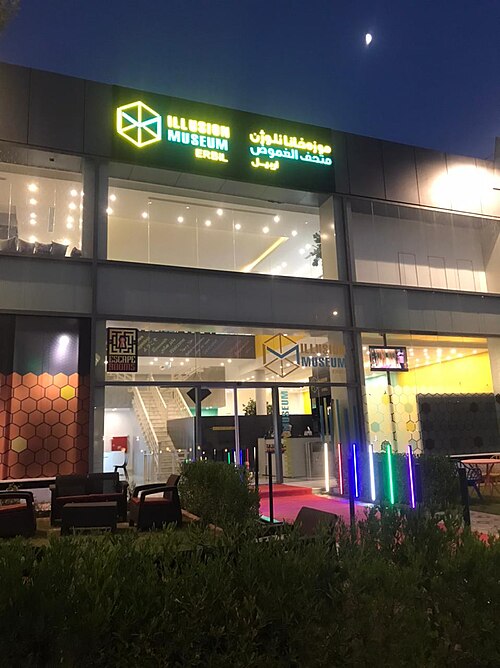 Fayl:Illusion Museum Erbil.jpg