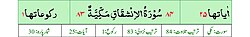 Qurʼon nusxalaridan biridagi Inshiqoq surasi sarlavhasi. Yuqorida oʻngdan: 1. Oyati 25, 2. Markazda qizil rangda sura tartib raqami 84, qora rangda - Inshiqoq surasi va Makkiy, qizil rangda nozil boʻlgan tartibi - 83, 3. Rukuʼsi soni - 1; Pastda oʻngdan: 1. Sura:Makkiy, 2. Tilovat tartibi:84, 3. Nozil boʻlish tartibi:83, 4. Rukuʼsi:1, 5. Oyati:25, 6. Porasi (Juzi):30 deb koʻrsatilgan.