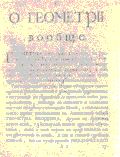 11:09, 2004-yil 12-iyul dagi versiya uchun tasvir