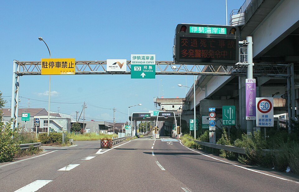Fayl:Tobishima IC 20150820A.JPG