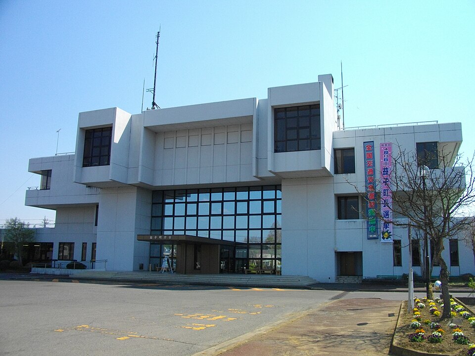 Fayl:Mashiko Town Office.JPG