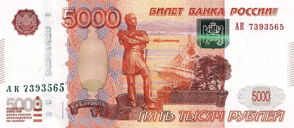 Fayl:Banknote 5000 rubles 2010 front.jpg