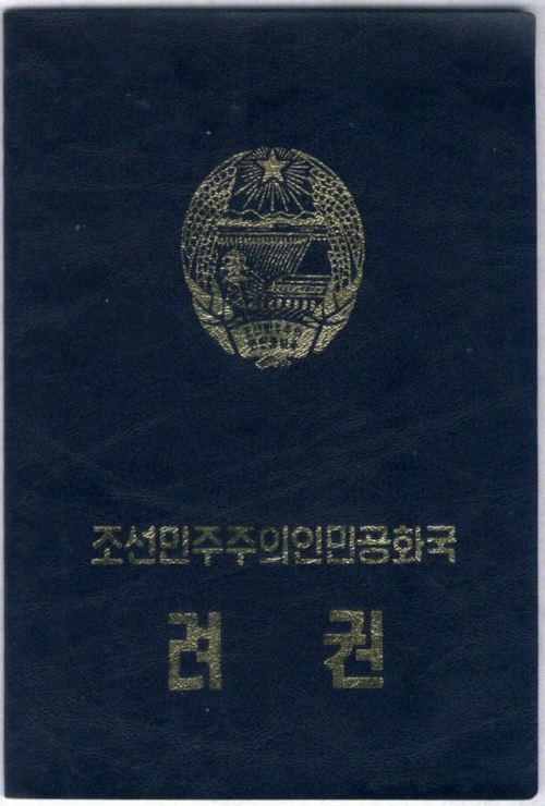 Fayl:DPRK Passport (1990s).png