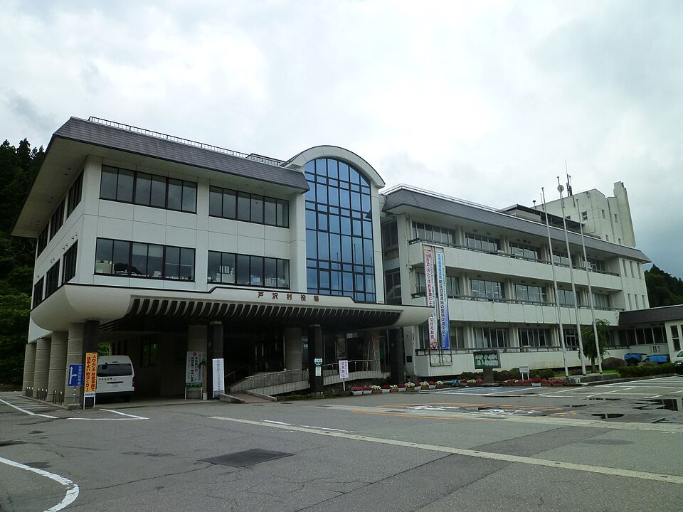Fayl:Tozawa village office, Yamagata.JPG