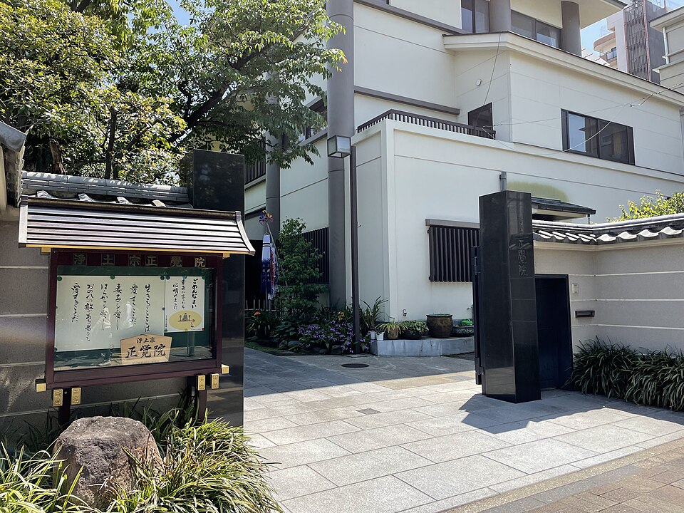 Fayl:Shōgaku-in (Miyoshi, Koto) 02.jpg