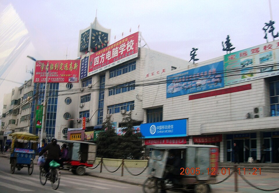 Fayl:安徽省定远城区街景-汽车站 - panoramio.jpg