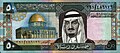 50 Saudiya riali banknotining old tomoni (1983).