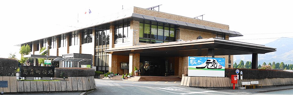 Fayl:Takamori town hall.JPG
