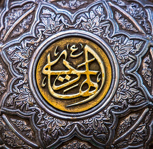 Ali al-Hodiy