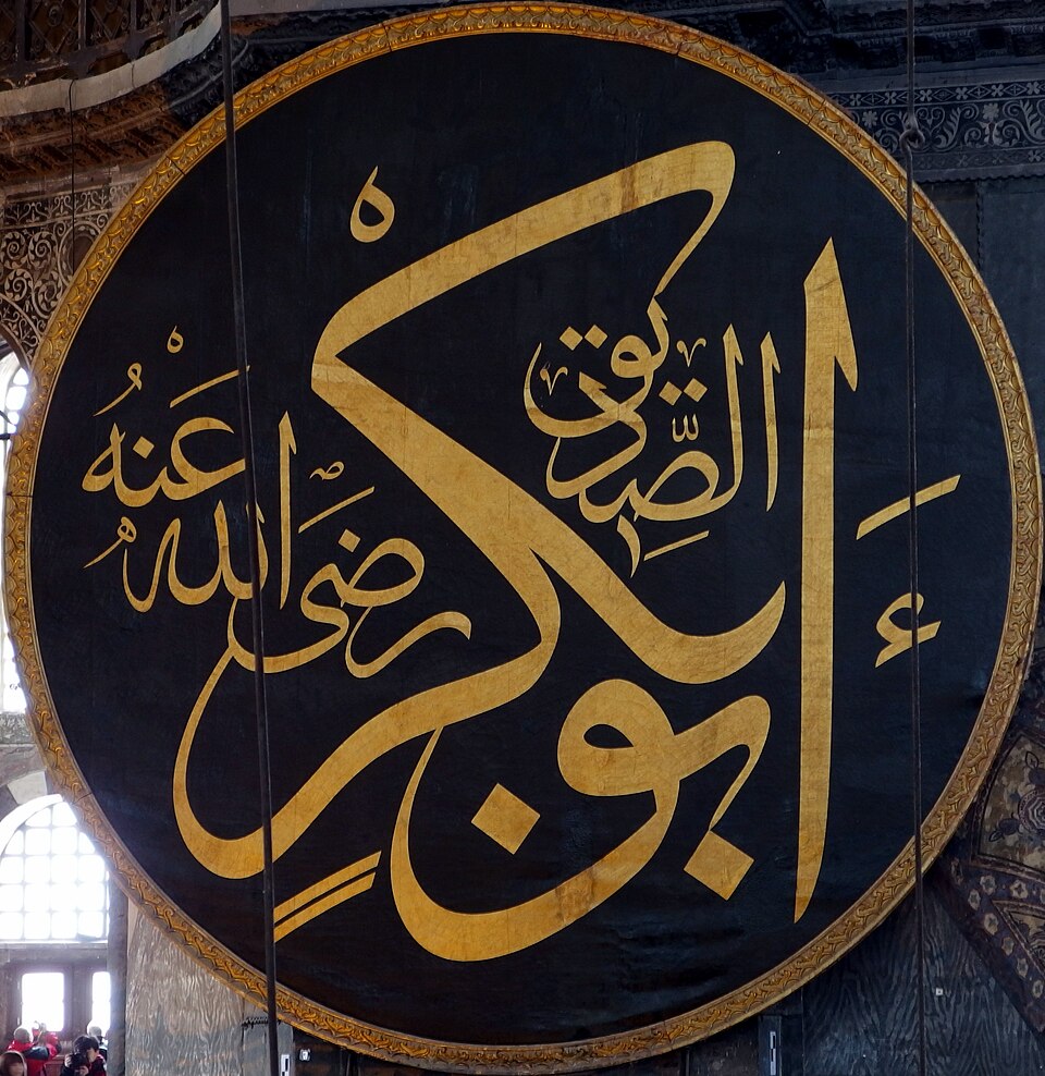 Fayl:20131203 Istanbul 091.jpg