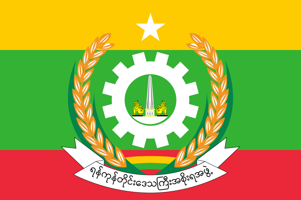 Fayl:Flag of Yangon Region.svg